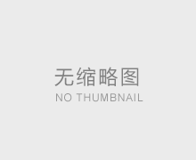 湖南省三聯(lián)磁電設(shè)備有限公司2026年春節(jié)放假通知