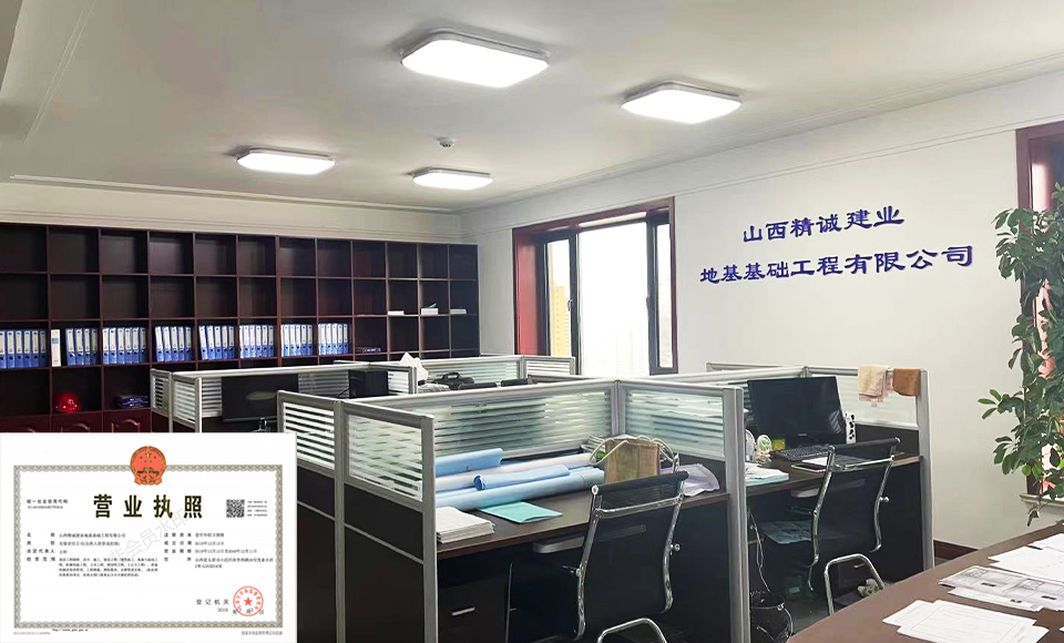 走進精誠建業